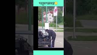 অদ্ভুত ব্যাবস্থা🤯 vigyanrecharge car shortsviral automobile engineering [upl. by Onitsirc]