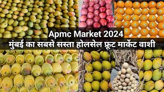 Apmc Market Vashi  Vashi Apmc Fruit Market  Navi Mumbai Wholesale Fruit Market  Vashi Market 2024 [upl. by Heisel]