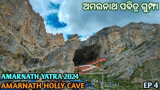 finally in amarnath  amarnath yatra 2024  Odisha to amarnath EP 4nabarangpur vlogOdia Traveller [upl. by Amye644]