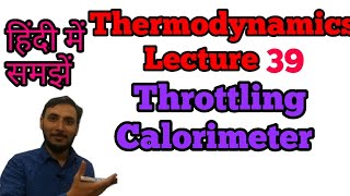 Throttling Calorimeter in hindi  Thermodynamics  How throttling calorimeter works [upl. by Chas]