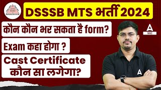 DSSSB MTS Eligibility Criteria 2024  DSSSB MTS Vacancy 2024 [upl. by Nnybor]