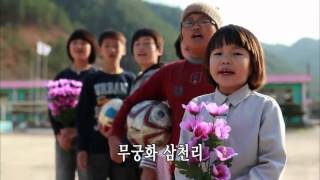 National Anthem of South Korea Republic of Korea [upl. by Otrebron627]