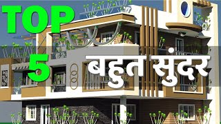 Front House Design  House Elevation 2024 PiyushPanchal [upl. by Yelhsa]