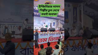 Bangla status unfrezzmyaccount shortsfeed viralvideo shortsvideo song trending status shorts [upl. by Dulcinea]