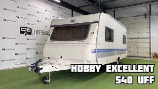 Обзор немецкого автодомакемпераприцепадачидома на колесах Hobby Excellent 540 UFf 2002 года [upl. by Airbmak]