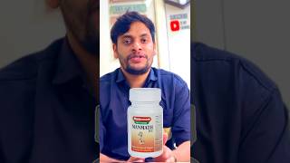 Manmath Ras Benefits in hindi  Baidyanath Manmath Ras tablet  shorts short manmathras medical [upl. by Annovahs572]