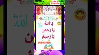 Jumeirah to jumma ki din wazifa padhe like and subscribe Karen [upl. by Lalaj]