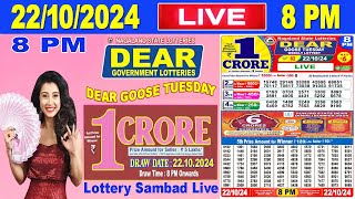 Nagaland Lottery Sambad Live 8pm 22102024  Lottery Live [upl. by Hagep381]