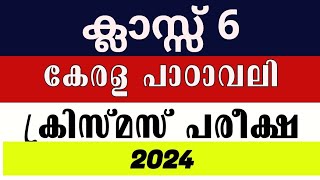 class 6 Kerala padavali second term exam 202223 with answers പാഠാവലി [upl. by Canon]