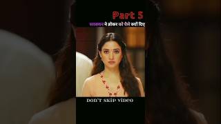 Part 6 मीरा की पूरी फैमिली भूत है shortsfeed Petromax full movie [upl. by Dituri831]