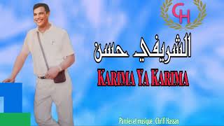 Chrifi Hassan Karima Ya Karima Official Audio الشريفي حسن كريمة كريمة [upl. by Cirdet445]