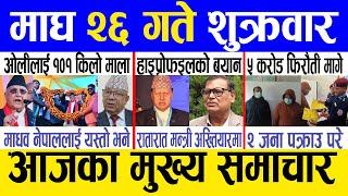 Today news 🔴 nepali news  aaja ka mukhya samachar nepali samachar live  Magh 26 gate 2080 [upl. by Boardman]