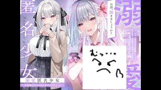 36 同人音声とゲームの日記 [upl. by Ilene]