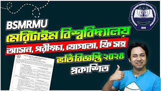 বঙ্গবন্ধু মেরিটাইম ইউনিভার্সিটি ভর্তি বিজ্ঞপ্তি ২০২৪  Maritime University  BSMRMU Circular 2024 [upl. by Zarihs]