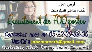 Entreprise Rahmouni recrutement CASABLACA centre d’appele [upl. by Egon]