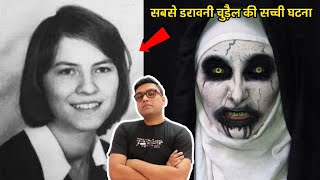 सबसे डरावनी चुड़ैल की सच्ची घटना THE NUN Real Horror Story in Hindi  Exorcism of Anneliese michel [upl. by Perrin103]