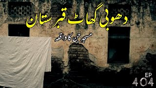 Jinnat Ki Masjid  Intriguing Urdu Horror Story  Dhobi Ghaat Qabristan؛ Naqabile Faramosh waqyat [upl. by Ahsaten514]