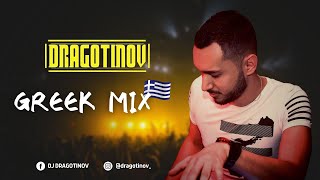 DJ DRAGOTINOV GREEK MIX 2O23 [upl. by Mcleod]