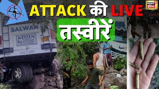 🔴LIVE Jammu Terror Attack  Jammu Kashmir  Reasi Attack  Indian Army  CCTV  Hindi News  News18 [upl. by Ardnasella]