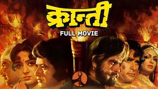 KRANTI Hindi Full Movie  Manoj Kumar Shashi Kapoor Dilip Kumar Hema Malini  Desh Bhakti Film [upl. by Ereynihc]