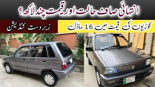 Suzuki Mehran VXR Neat amp Clean Car in Pakistan  Seal Pack Car  2016 Model  Madni Tahir [upl. by Fortna]