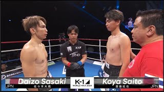 Daizo Sasaki vs Koya Saito  FULL FIGHT  K1 WORLD MAX  Sep29 2024 [upl. by Asylla]