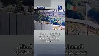 Camera shows “Israeli” bulldozer destroying UNIFIL post in Ras AlNaqoura [upl. by Oyr673]