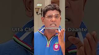 Ulta Chor Kotwal ko Daante tmkoc funny comedy relatable shorts viralvideo kids reels [upl. by Anoit]