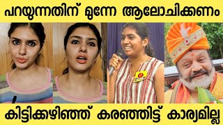 പറയുന്നതിനുമുമ്പ് ആലോചിക്കണം പിന്നെ കടന്നു കരഞ്ഞിട്ട് കാര്യമില്ലGayathri SureshSuresh GopiNimisha [upl. by Giule]