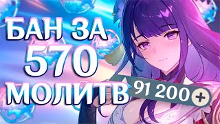 ЩЕДРАЯ СЁГУН РАЙДЕН ПЕРВЫЕ КРУТКИ БАННЕРА ЭЛЕКТРО АРХОНТА [upl. by Llezom964]