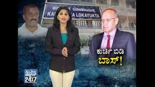 Lokayukta corruption detail story  Suvarna Focus part2 [upl. by Natsyrt625]