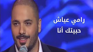 Ramy Ayach  Habaytak Ana  Live at the Casino du Liban  رامي عياش  حبيتك أنا [upl. by Roxi]