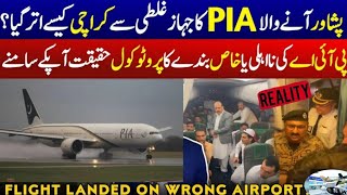 PIA Plane Landed on Wrong Airport Peshawar Flight on Karachi Airport  Reality amp Fact Check [upl. by Benn]