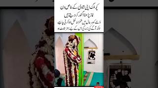 Behtar Sabit ho ❤😍Heart touching  Urdu Quotes  Islamic bayan  Aqwal Motivated shorts [upl. by Aivad]