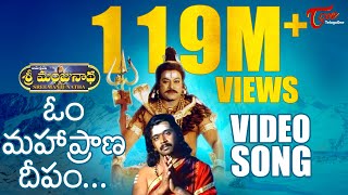 Sri Manjunatha Video Songs  Om Mahapraana Deepam  Breathless Song  Chiranjeevi Arjun TeluguOne [upl. by Arfihs]