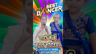 केहू कुछ लेके नहीं जाए India best singer Roshni Parveen bhojpuri indianidol13 shorts song [upl. by Dunson869]