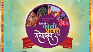 Bhiwandi Koli Aagri mahotsav 2024 song  featDJ Umesh [upl. by Nylireg47]