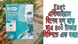 ESET Internet Security 2018 Unboxing  Review amp How To Install  2018 [upl. by Aihsram]