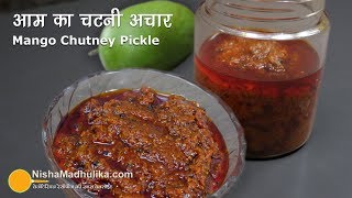 Mango Chutney Pickle  आम की पूरे साल भर चलने वाली अचारी चटनी । Aam ki Achari Chtuney [upl. by Mw]