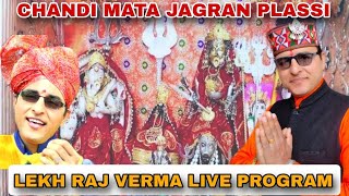 Lekh Raj Verma DogriHimachali Bhajan Chandi Mata Jagran Plassi [upl. by Lrigybab833]