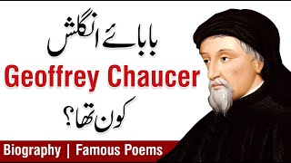 Geoffrey Chaucer Biography Poems Canterbury Tales  Kitaab Suno [upl. by Biernat884]