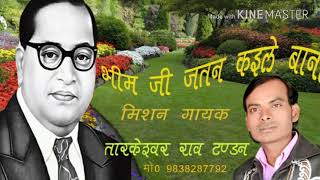 Tandan Music  BHIM SONG by TARKESHWAR RAO TANDAN [upl. by Zinnes718]