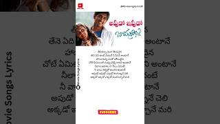 Apudo Ipudo Song Lyrics I Bommarillu Movie  Siddharth Genelia I song shorts music siddharth [upl. by Anehsuc]