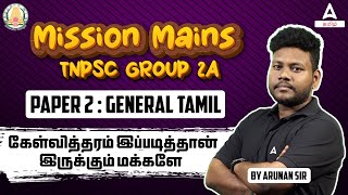 TNPSC GROUP 2A MAINS Tamil Questions  GENERAL TAMIL  Arunan  Adda247tamil [upl. by Koziel]