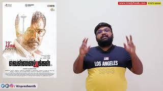 Vellai Pookal review by Prashanth [upl. by Navy268]