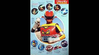 星雲仮面マシンマン  コーラスなし・TVオープニング版フルサイズ復元編集 1984 [upl. by Ier]