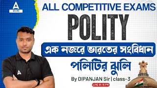 Polity Questions in Bengali  এক নজরে ভারতের সংবিধান  Polity for All Competitive Exams 3 [upl. by Elagiba262]