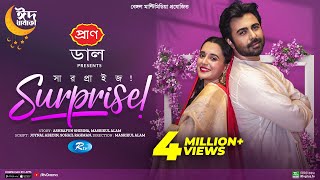 Surprise  সারপ্রাইজ  Eid Special  Full Drama  Ziaul Faruq Apurba Sabila Nur  Bangla Natok 2023 [upl. by Suiravad]