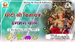 ChotoSoVinayakDagmag3DBrazilGaneshVandanaDjRemixSong [upl. by Starobin813]