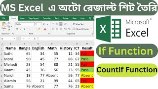 MS Excel এ if এবং countif function এর ব্যবহার  এমএস এক্সেলে রেজাল্ট শিট তৈরি  Ms excel Conditional [upl. by Raybin]